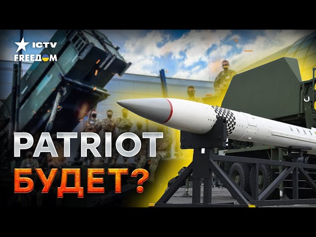 Эксперт СПРОГНОЗИРОВАЛ поставки ракет ПВО PATRIOT ⚡️ Будет ТРУДНО, но...