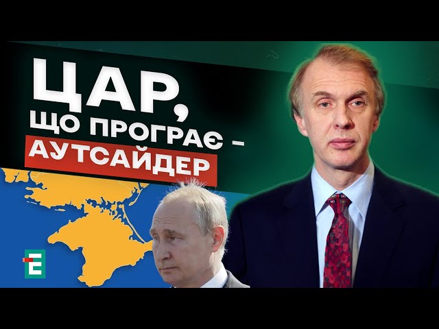 ⚡️ОГРИЗКО: Крим – САКРАЛЬНЕ МІСЦЕ путіна / ЦАР, ЩО ПРОГРАЄ – АУТСАЙДЕР! ПІНГВІНЯЧИЙ СТРАХ НАТО