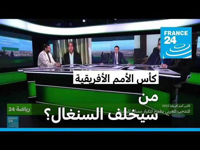 كأس الأمم الأفريقية: المغرب، الجزائر، تونس، مصر.. البحث عن لقب جديد