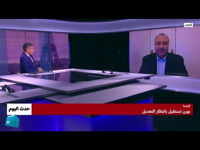 فرنسا: بورن تستقيل بانتظار التعديل • فرانس 24 / FRANCE 24