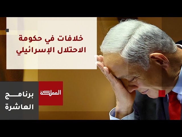 العاشرة | زعيم المعارضة الإسرائيلية يائير لبيد: حكومة نتنياهو ليست مؤهلة لقيادة الحرب