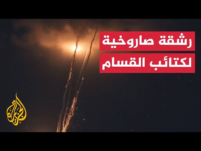 القسام تبث مشاهد لإطلاق الصواريخ على تل أبيب