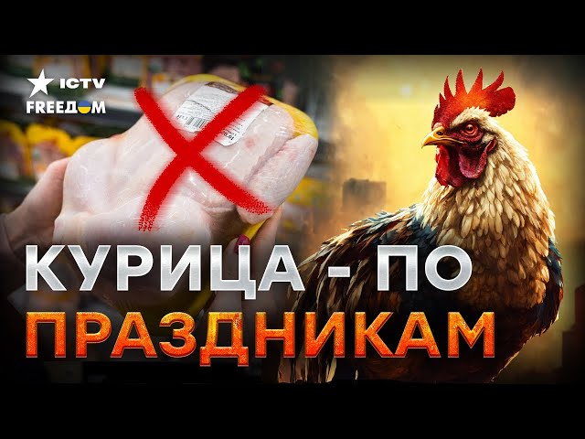 ⁣Подорожали ЯЙЦА, теперь ПРОПАДЕТ и КУРИЦА! Россиян ЛИШАЮТ МИНИМАЛЬНОГО