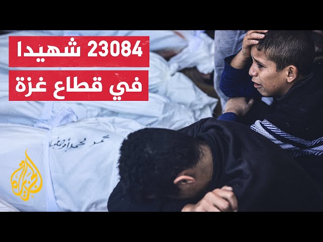 وزارة الصحة في غزة: الاحتلال يرتكب 17 مجزرة في 24 ساعة في حق العائلات في قطاع غزة