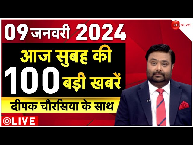 Big News LIVE: देखिए बड़ी खबरें फटाफट | Headlines | Breaking | Top 100 | Top 50 News | PM Modi LIVE