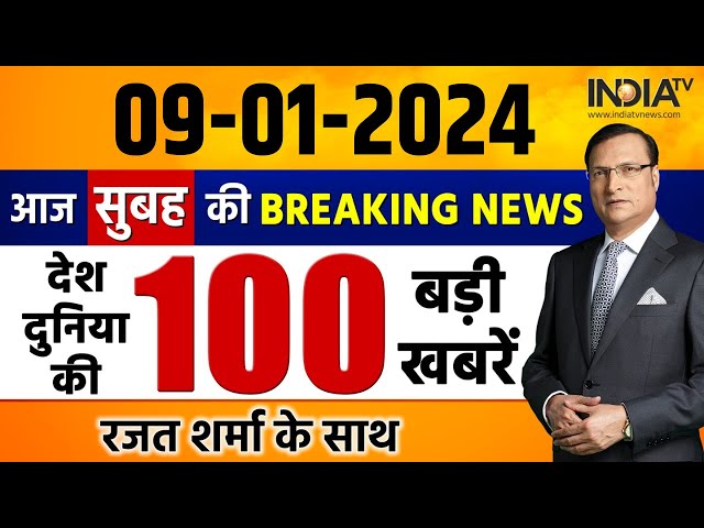 Super 100 LIVE: Ram Mandir Ayodhya | PM Modi | INDIA Alliance | Vibrant Gujarat | Boycott Maldives