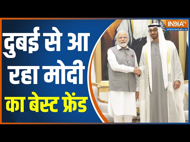 Vibrant Gujarat Global Summit 2024: आज गुजरात में नरेंद्र मोदी का ग्लोबल शो | Mohammed Bin Zayed Al