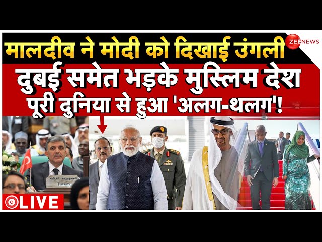 Boycott Maldives LIVE: भारत मालदीव विवाद के बीच दूतों को सबक | Israel on Lakshadweep | PM Modi News