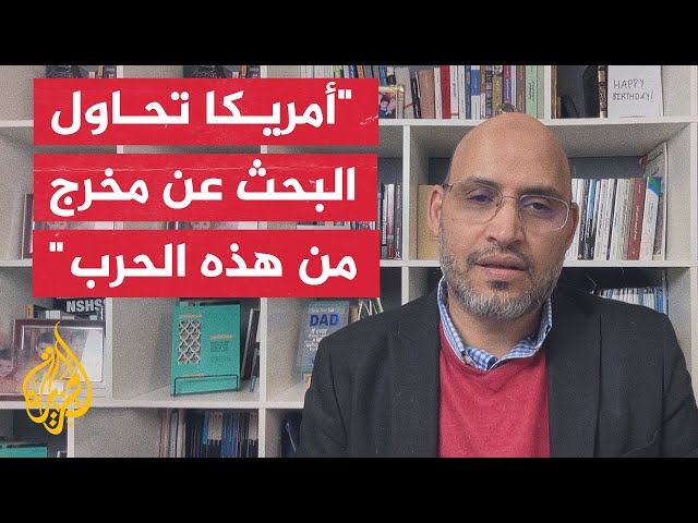 الدكتور خليل العناني: هناك حالة تململ أمريكي من عدم وجود إنجاز عسكري إسرائيلي على الأرض