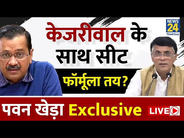 2024 में BJP को हराने के लिए Congress का क्या है प्लान? Pawan Khera ने बताई पूरी कहानी LIVE