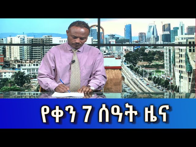 Ethiopia - Esat Amharic Day Time News Jan 8 2024