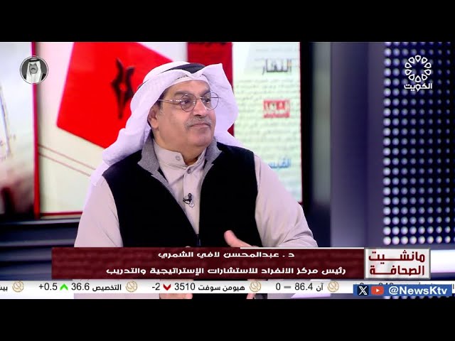 برنامج مانشيت الصحافة.. جولة في أبرز أخبار الصحف - د. عبدالمحسن الشمري