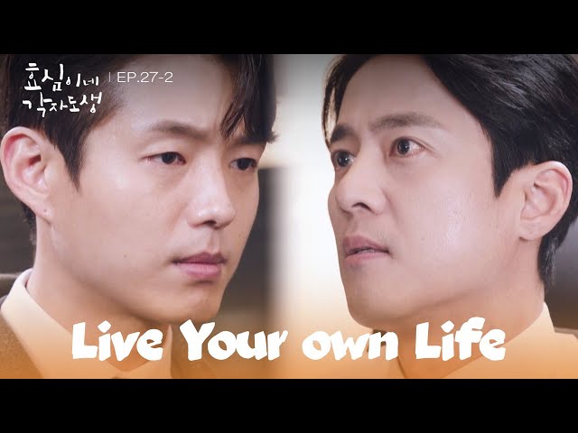 Different [Live Your Own Life : EP.27-2] | KBS WORLD TV 240107