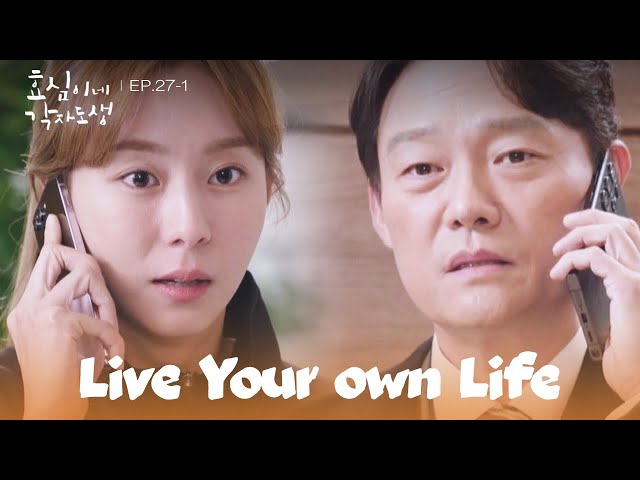 On Your Side [Live Your Own Life : EP.27-1] | KBS WORLD TV 240107