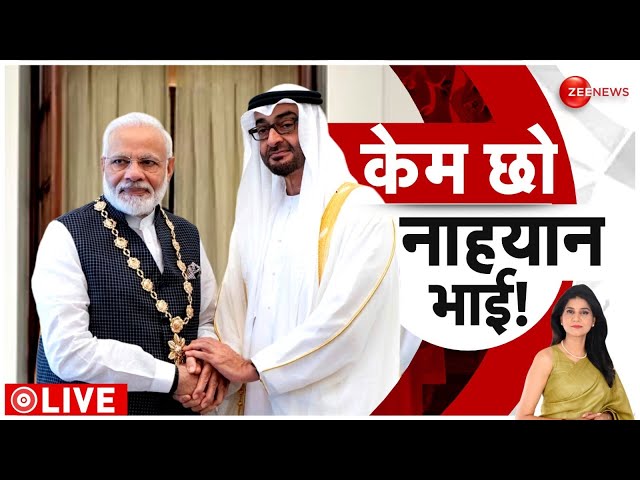 PM Modi-Al Nahyan Roadshow LIVE : PM मोदी UAE के राष्ट्रपति का रोड शो LIVE | Ahmedabad | Breaking