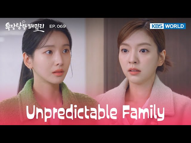 Yu Eunseong, right here [Unpredictable Family : EP.069] | KBS WORLD TV 240109