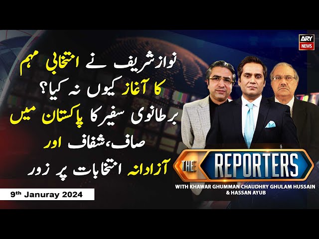 The Reporters | Khawar Ghumman & Chaudhry Ghulam Hussain | ARY News | 9th Januray 2024