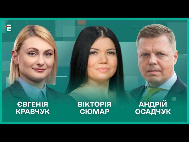 На порозі нової мобілізації. Хто обкрадає ЗСУ. Єдині новини: треба зміни І Кравчук, Сюмар, Осадчук