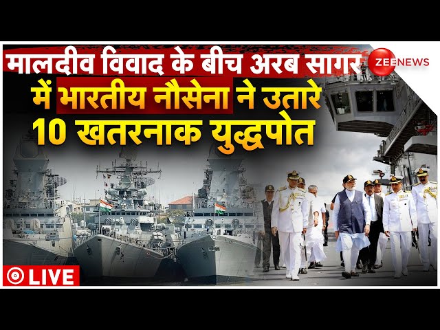 Indian Navy Deploys 10 Warships In Arabian Sea LIVE: भारतीय नौसेना का अरब सागर में तगड़ा एक्शन |News