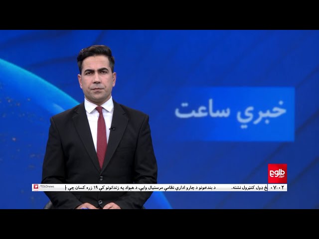 Lemar News - 09 January 2024 - د لمر د ۷ بجو خبرونه د ۱۴۰۲ لمریز کال د مرغومې ۱۹مه نېټه