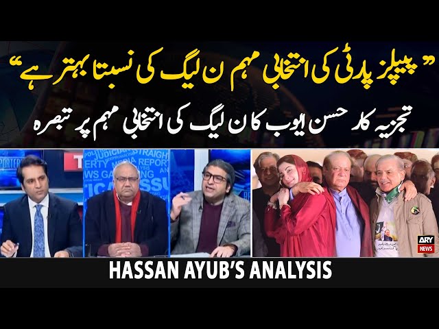 "PPP ki election campaign PMLN say behtar hai...", Hassan Ayub