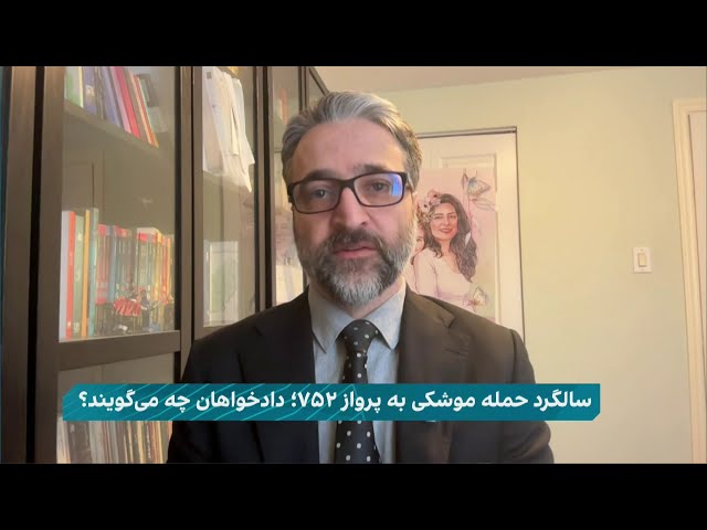 دلایل شلیک عمدی جمهوری اسلامی به پرواز کی‌یف