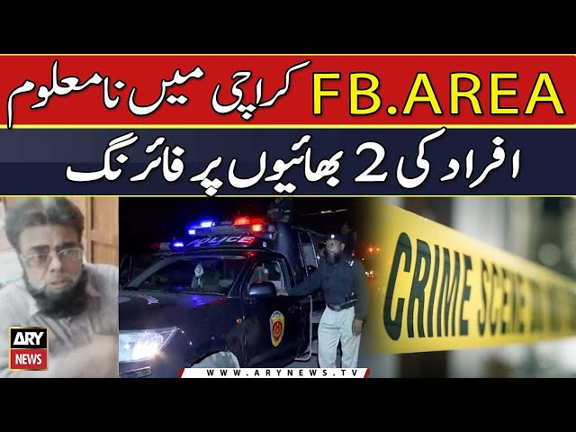 FB Area Karachi Main Namaloom Afrad Ki 2 Bhaio Par Firing | Breaking News