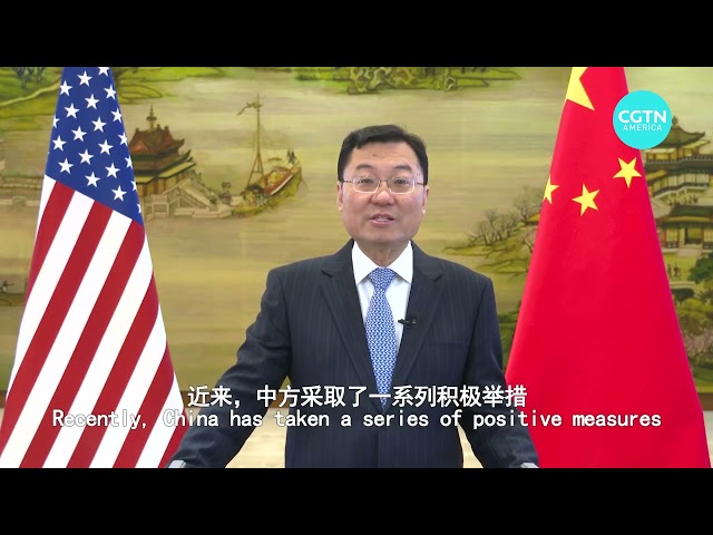 Amb. Xie Feng urges the U.S. to act on China's concerns, not exacerbate them