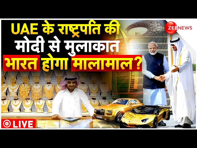 PM Modi & UAE president Roadshow in Gujarat LIVE: 'वाइब्रेंट गुजरात समिट' में भारत का 