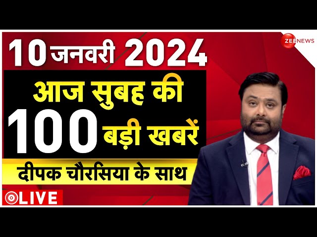 Big News LIVE: देखिए बड़ी खबरें फटाफट | Headlines | Breaking | Top 100 | Top 50 News | PM Modi LIVE