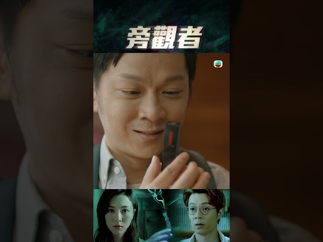 旁觀者｜狂迷日誌｜鄧智堅 #旁觀者 #TVB #鄧智堅