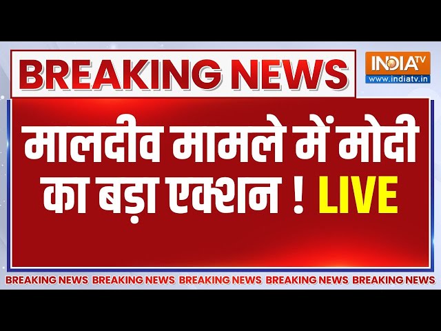 PM Modi Action on Maldives : मालदीव मामले में मोदी का बड़ा एक्शन ! | Maldives Minister Suspended