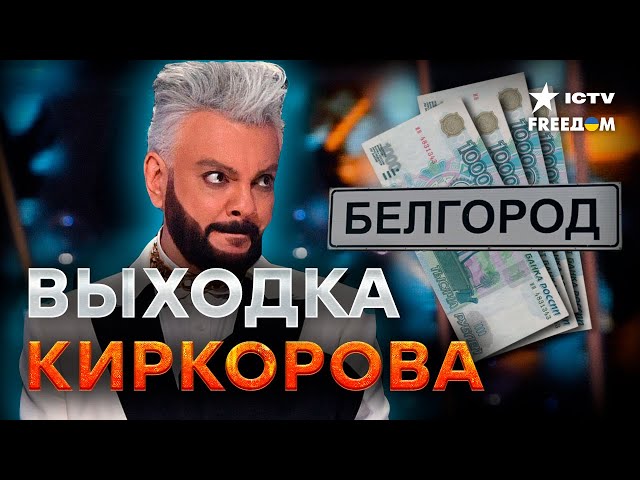 ИНТЕРЕСНЫМ способом Киркоров ПОКАЯЛСЯ за "голую" вечеринку