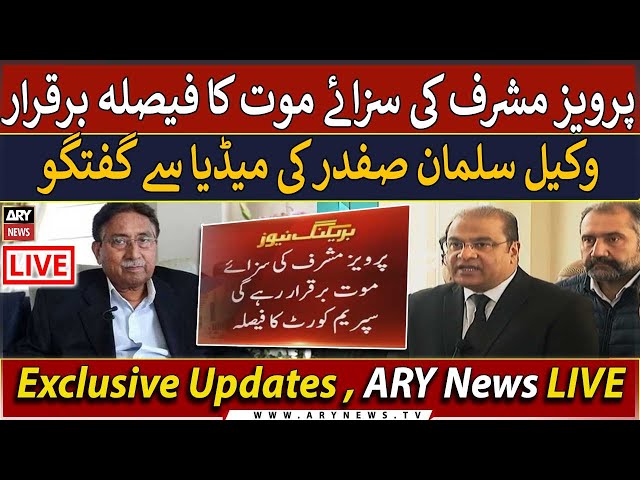  LIVE | PHC Big Decision | BAT Wapas Mill Gaya | GOOD NEWS For PTI | ARY News Live