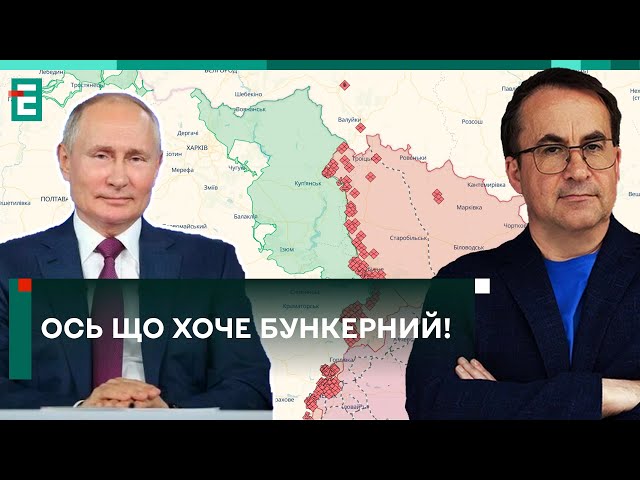 «БУФЕРНА ЗОНА» РОСІЯН НА ХАРКІВЩИНІ! НЕЗДІЙСНЕННА МРІЯ ЧИ РЕАЛЬНА ПЕРСПЕКТИВА?