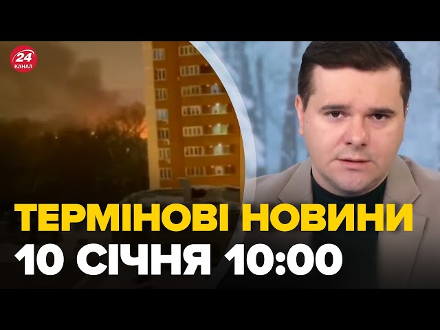 Випуск новин за 10:00: Москва палає! Наш БПлА в Саратові, Залужний на фронті