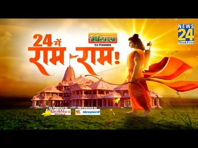 विवादित जमीन की ‘वो’ कहानी…इकलौते चश्मदीद की जुबानी ! Ayodhya राम मंदिर…प्रतिज्ञा से परिणाम तक !