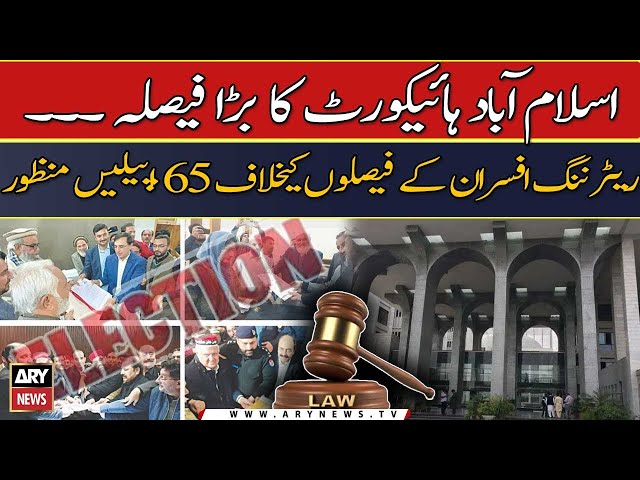 Big Decision of Islamabad High Court -   