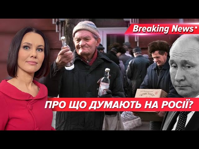 Чи готові росіяни виходити з-під гніту кРЕМЛЯ? | Незламна країна |5 канал | 10.01.24