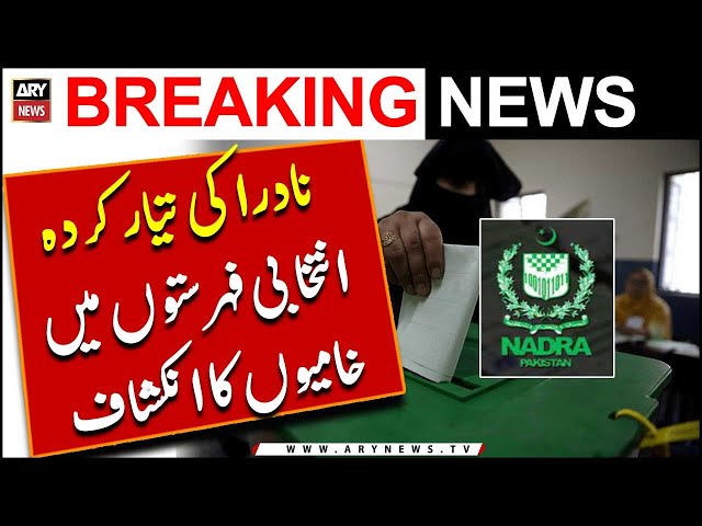 Elections: Flaws revealed in electoral rolls prepared by NADRA | Breaking News