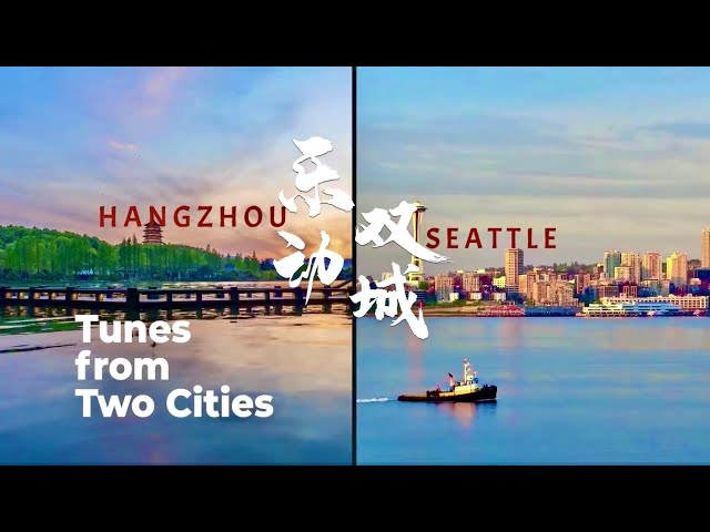 Tunes from Two Cities: Duo captures spirit of Hangzhou and Seattle