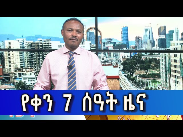 Ethiopia - Esat Amharic Day Time News Jan 10 2024