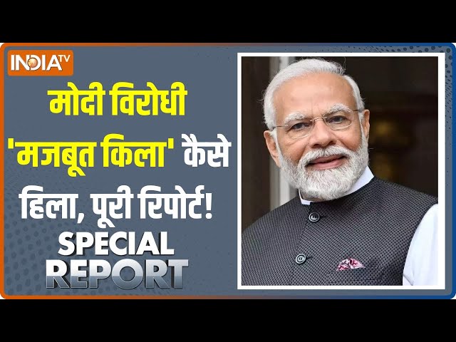 Special Report : महाराष्ट्र में शिंदे ही 'सरकार', 2024 में आर या पार? | PM Modi | Eknath S