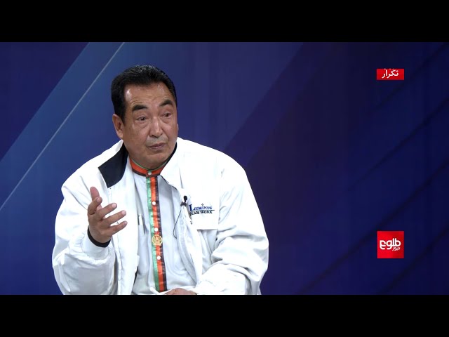 FARAKHABAR- Discussion with Former MP Ramazan Bashardost