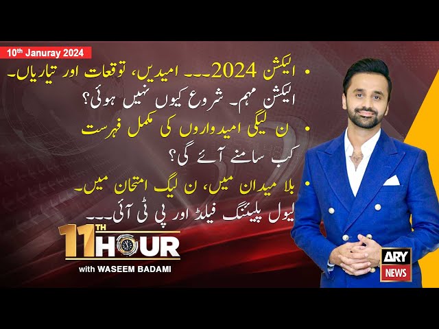 11th Hour | Waseem Badami | ARY News | 10th Januray 2024