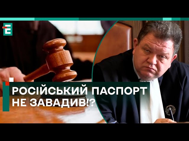 РОСІЙСЬКИЙ ПАСПОРТ НЕ ЗАВАДИВ!? ЛЬВОВА ПОНОВИЛИ НА ПОСАДІ! ВЕРХОВНИЙ СУД НЕ ЗГОДЕН!