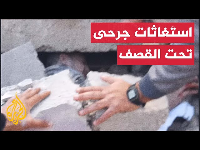 استغاثات جرحى تحت أنقاض منزل تعرض للقصف أمام مستشفى الأقصى