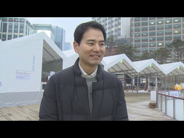 [출근길 인터뷰] '천원의 행복'…"서울광장 스케이트장으로 오세요" / 연합뉴스TV (YonhapnewsTV)