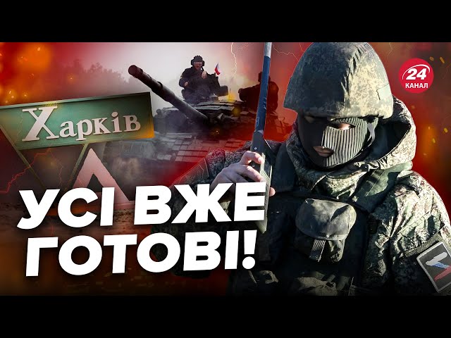 Розкрито плани росіян / ХАРКІВЩИНА під загрозою! Ворогу поставили завдання @Musienko_channel