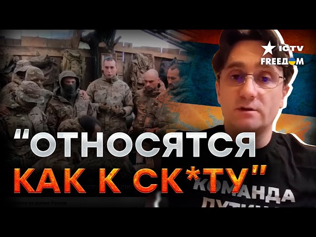 Наемник ПОЖАЛОВАЛСЯ Путину! Вояки РФ ИЗД*ВАЮТСЯ над сербами